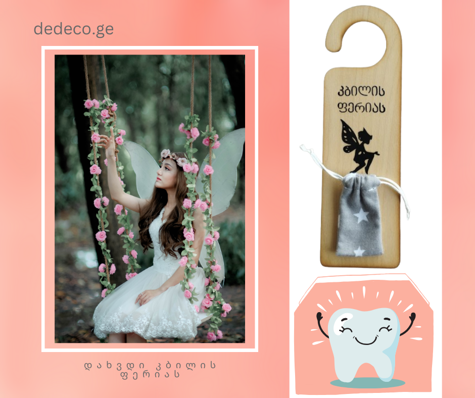 Door hanger for tooth fairy to hold money and tooth